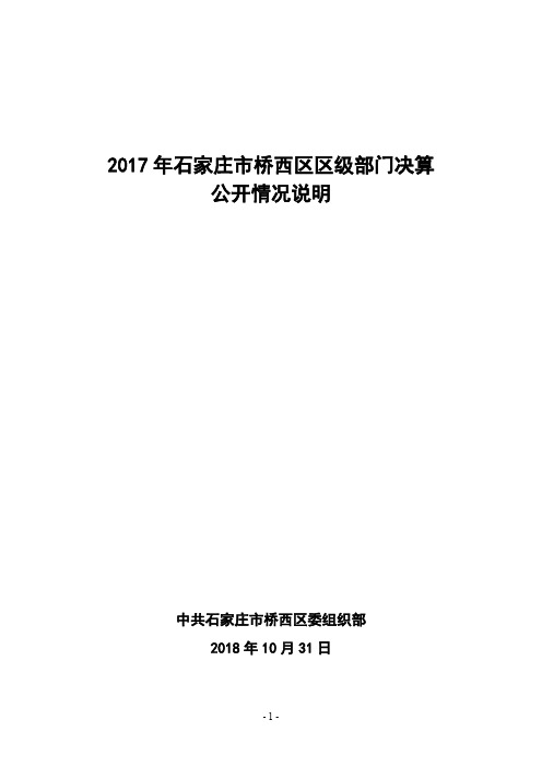 2017年硕士研究生考试初试及复试(含同等学力加试-西藏民族大学