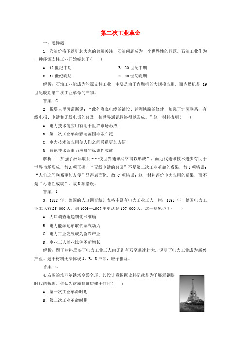 2019_2020学年高中历史第二单元资本主义世界市场的形成和发展第8课第二次工业革命练习人教版