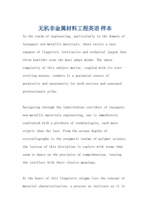 无机非金属材料工程英语 样本