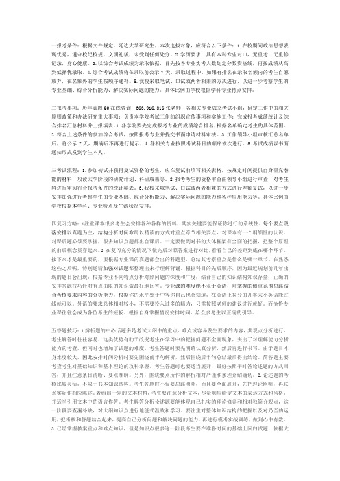 2017年延边大学考研专业目录计划