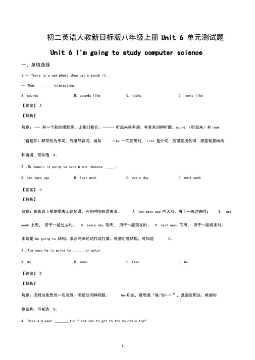 初二英语人教新目标版八年级上册Unit6单元测试题答案解析