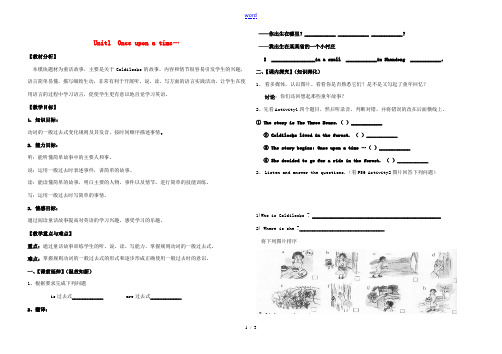 七年级英语下册 unit 1 Load 教材分析外研版