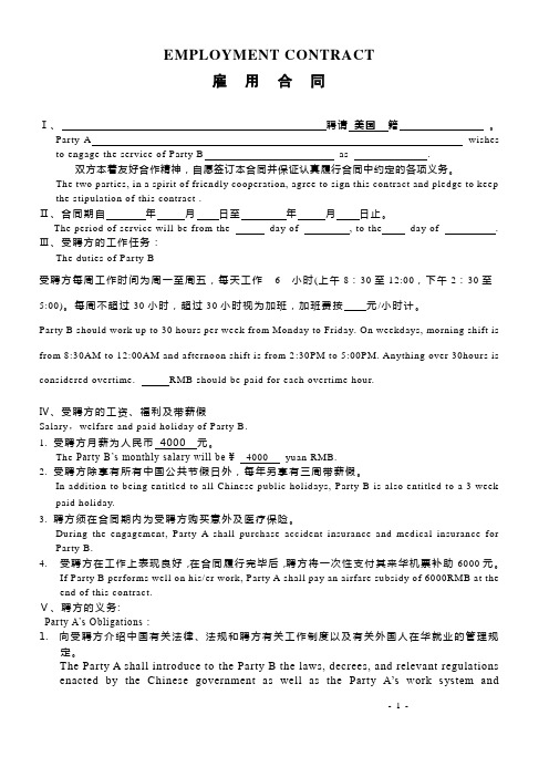 主合同(contract)