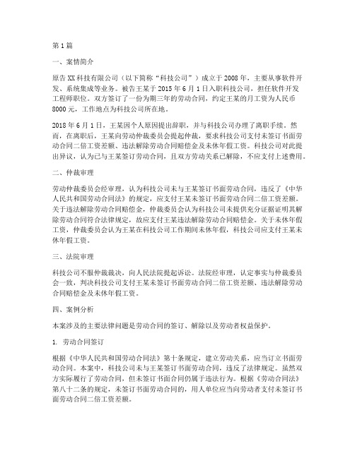 法律案例及分析关于企业(3篇)