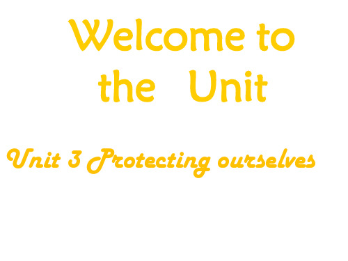 protectingourselveswelcome课件.ppt