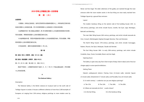 高三英语上学期第一次月考卷 人教 版