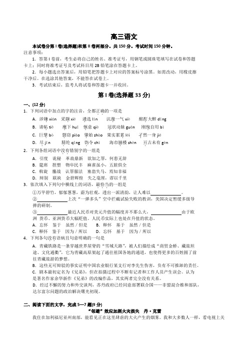 高中语文高三模拟天津红桥区高三一模语文