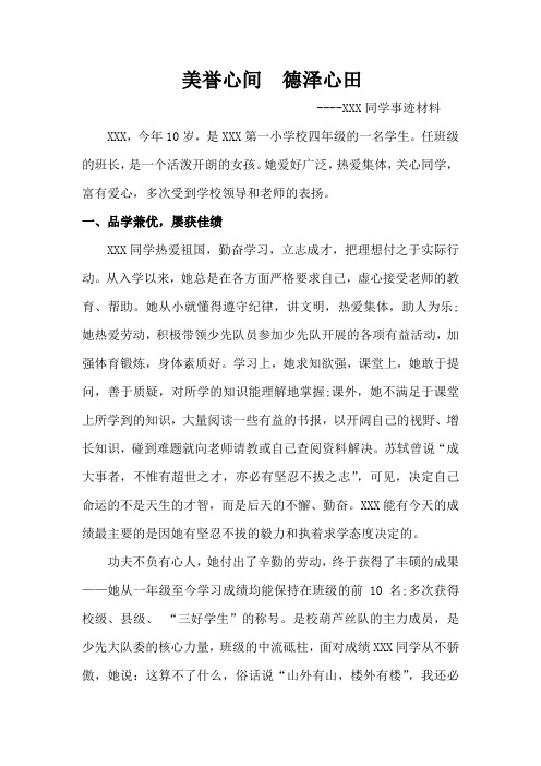 家庭教育1-6年级《青少年成才优秀家庭教育案例》_37