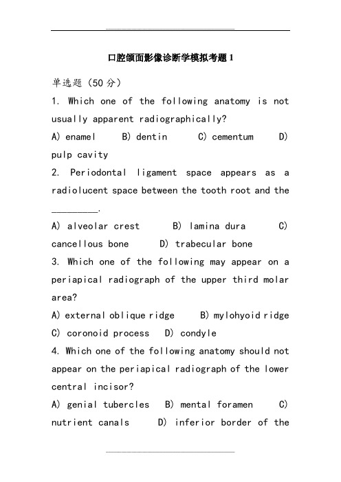 最新口腔颌面影像诊断学模拟考题及答案【精】整理版