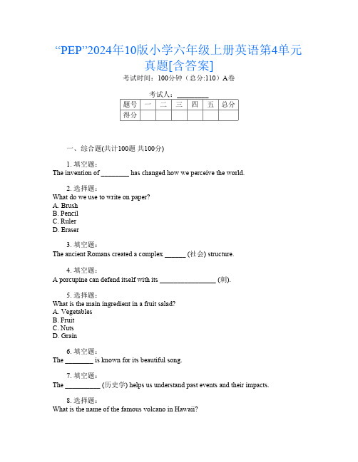 “PEP”2024年10版小学六年级上册第十二次英语第4单元真题[含答案]