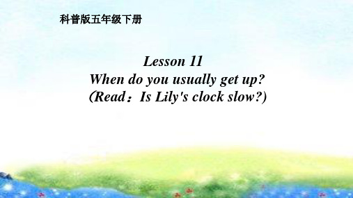 Lesson11Whendoyouusuallygetup(Read)IsLily’sclocksl