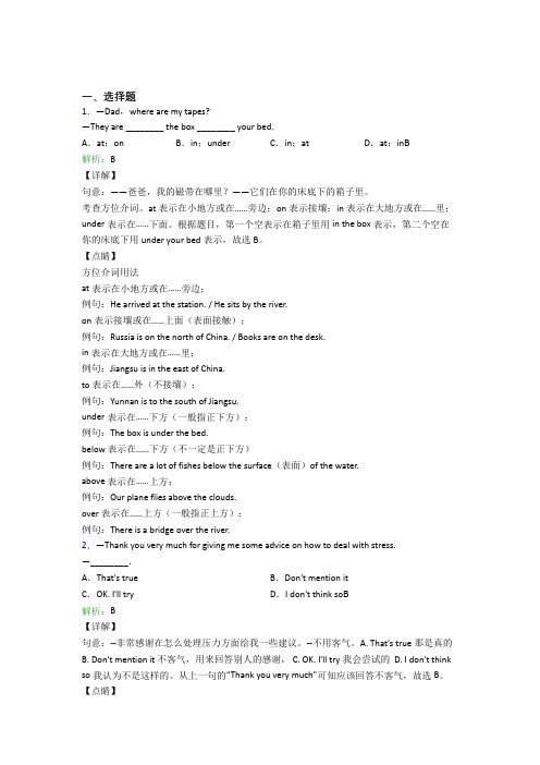 《好题》初中英语七年级上册Unit 4测试题(培优)