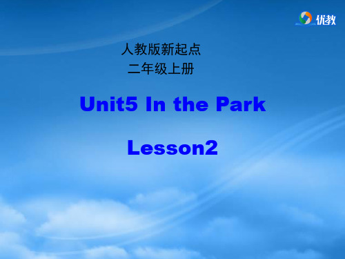 二级英语上册 Unit 5 In the Park(第2课时)课件 人教新起点(通用)