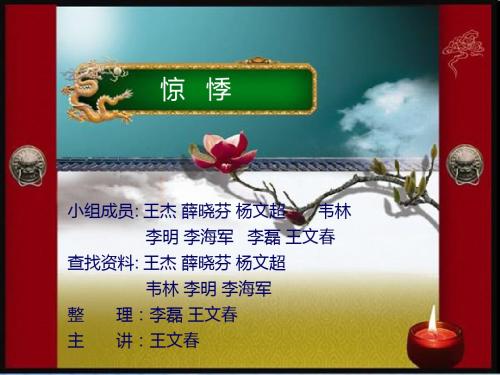 级七年制中医专业王文春