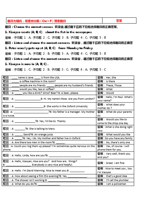 电大开放英语 形考任务 阶段性综合测评Unit 题库