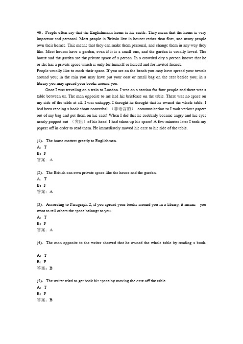 2014年大学英语b,统考英语b模拟考题库,网考英语b阅读理解