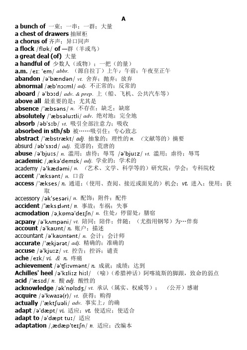 人教版高中英语至选择性课本字母顺序词汇表A知识清单高考英语一轮复习