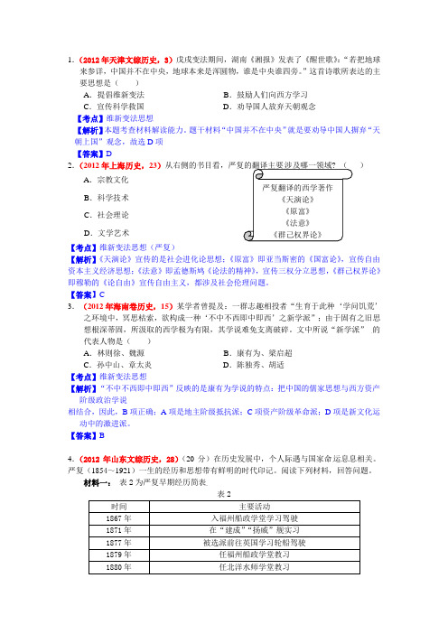 上海高考——中国近代史(拓展)试题含答案