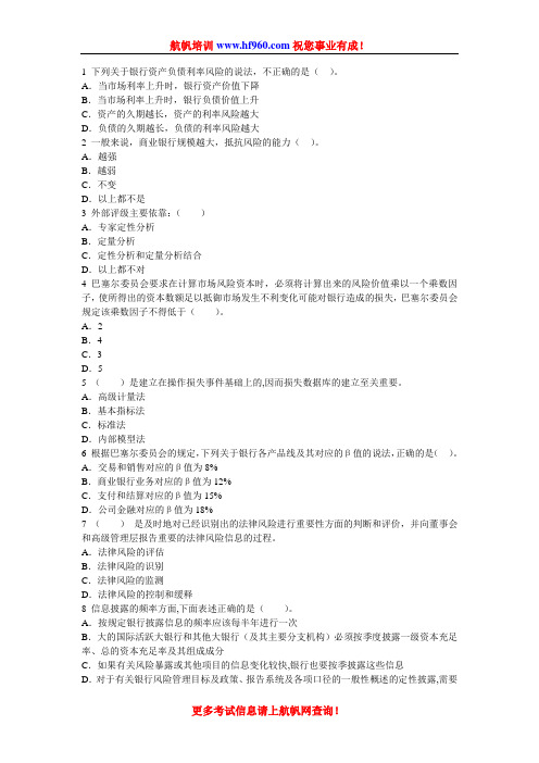 2014年云南省农村信用社昆明招聘金融知识测试题