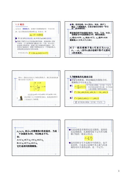 人工智能第四章(1)