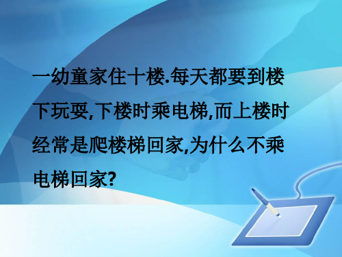 通用技术人机关系.