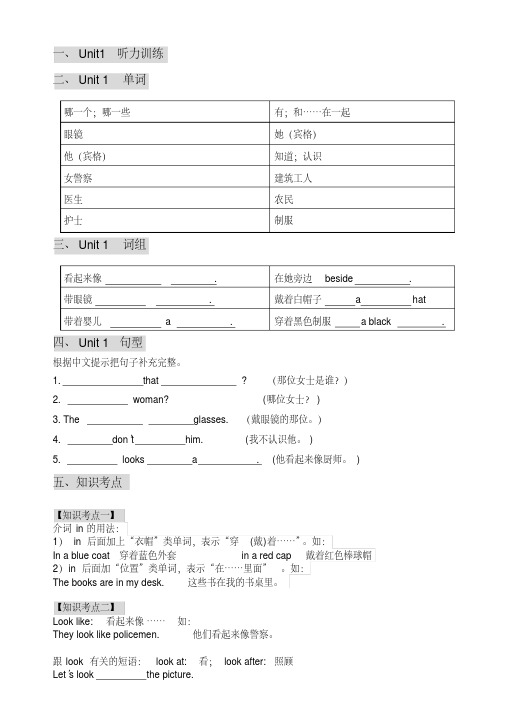 广州最新版英语四年级下册习题