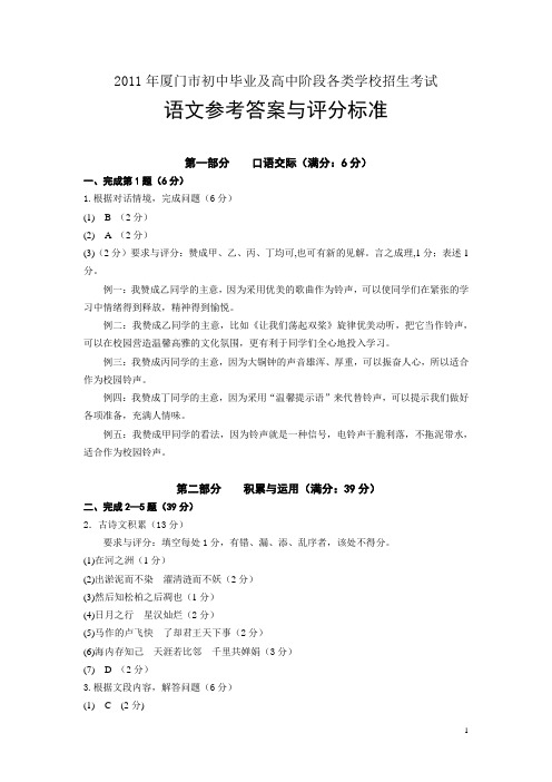 2010年江苏省连云港市中考《语文》试题及答案