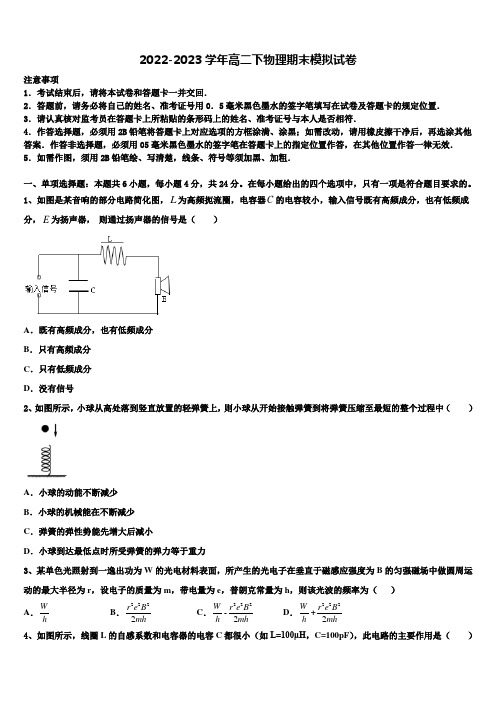 广西省来宾市2022-2023学年物理高二下期末学业水平测试模拟试题含解析