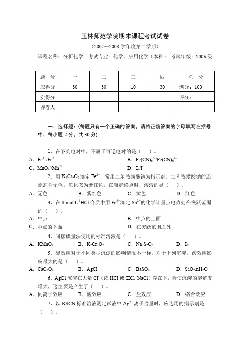 分析近三年试题