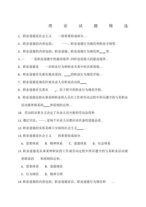 维修电工技师高级技师理论复习资料