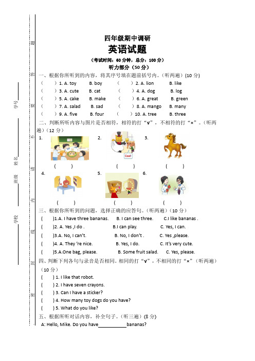 【3套打包】科教版四年级上册英语期中单元综合练习题(含答案解析)