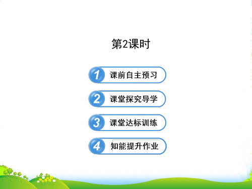 七年级数学下册第1章二元一次方程组1.3二元一次方程组的应用第2课时习题课件新版湘教版