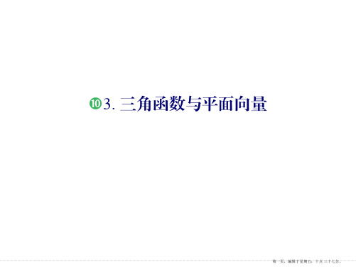 2015年人教A版高三数学二轮复习学法指导课件 第2部分指导4-3