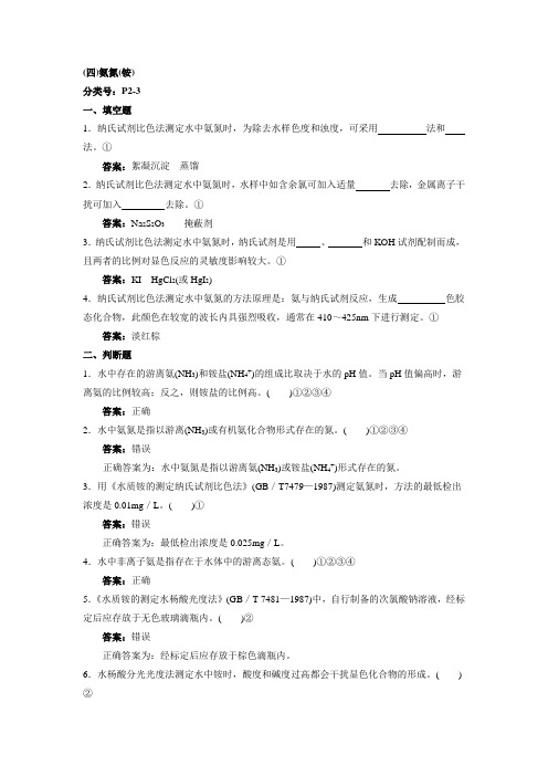 化工分析工技能大比武题库