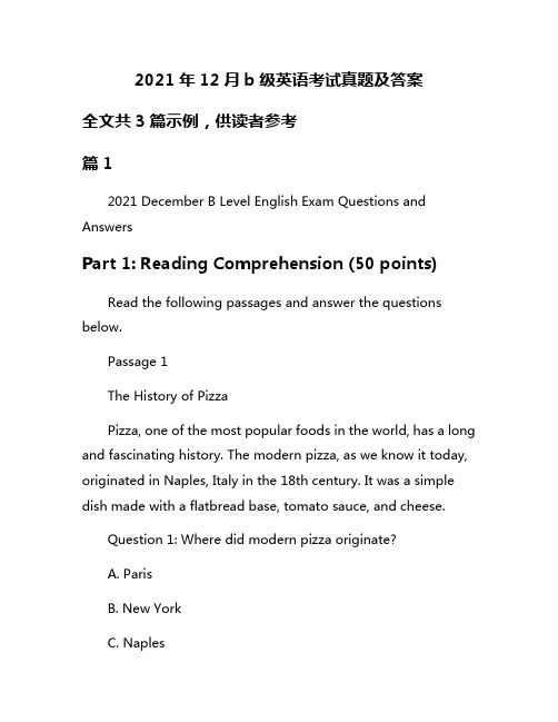 2021年12月b级英语考试真题及答案