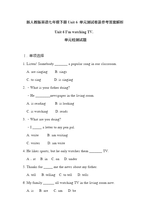 新人教版英语七年级下册Unit 6 单元测试卷及参考答案解析