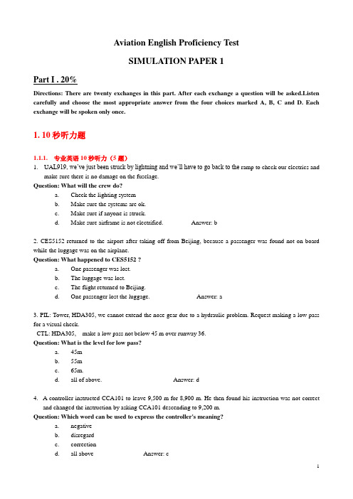 民航飞行人员英语等级考试(ICAO)模拟题-文本