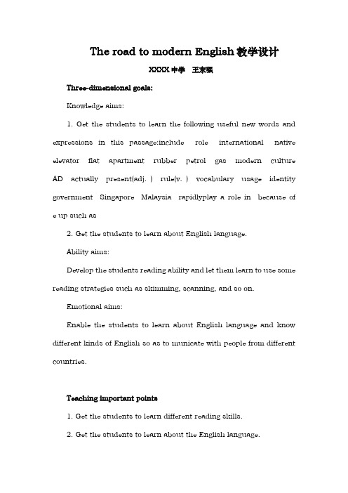 theroadtomodernenglish教学设计