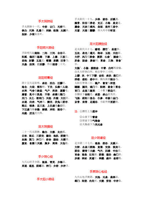 针灸(打印版)