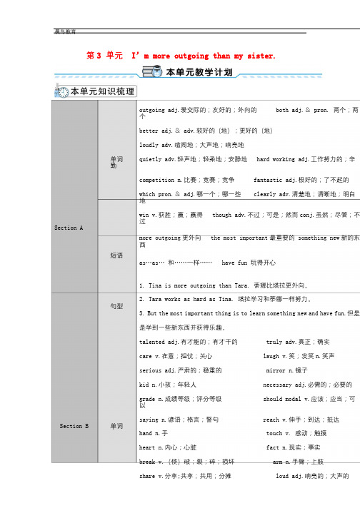 八年级英语上册Unit3 导学案新版人教新目标版