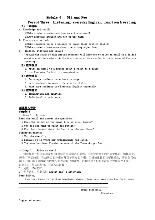 英语必修ⅲ外研版module6oldandnewperiod3教案1