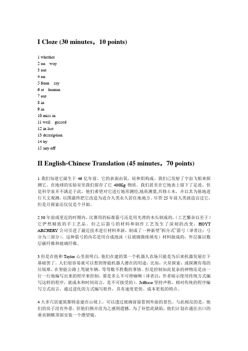 科技英语基础期末试卷 a-key