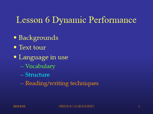 专业英语Lesson 6 Dynamic Performance 《测控技术与仪器英语教程》