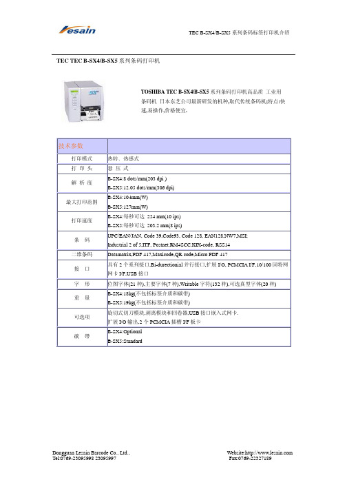 resain TEC TEC B-SX4 B-SX5 系列条码打印机 说明书