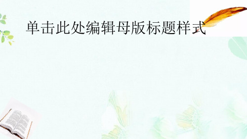 新人教版2020版高考政治大一轮新优化复习1神奇的货币课件必修1ppt版本