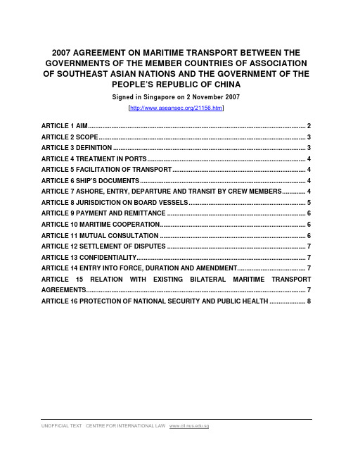 中华人民共和国政府和东南亚国家联盟成员国政府海运协定英文版