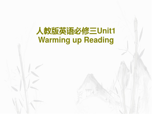 人教版英语必修三Unit1 Warming up ReadingPPT文档54页