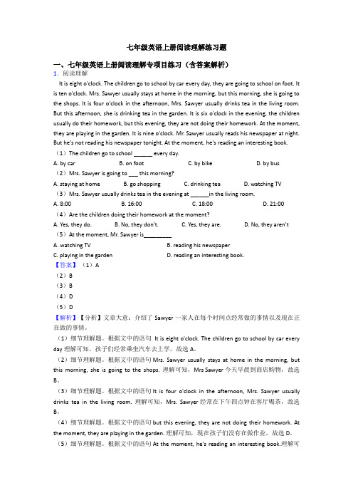 七年级英语上册阅读理解练习题