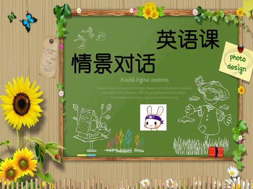 英语口语对话作业PPT