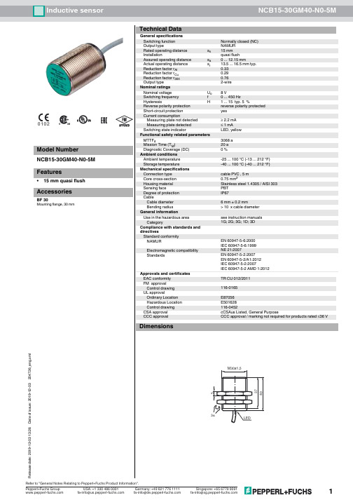 Pepperl+Fuchs NCB15-30GM40-N0-5M 15mm 接近感应传感器说明书